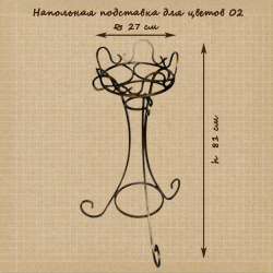 Напольная многоярусная подставка